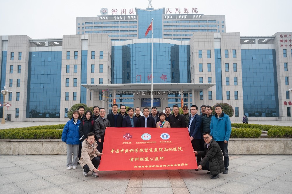 完美閉幕！很榮幸五研醫療作為協辦方參與本次淅川縣培訓大會，中國接骨學迎來新的機遇與挑戰！