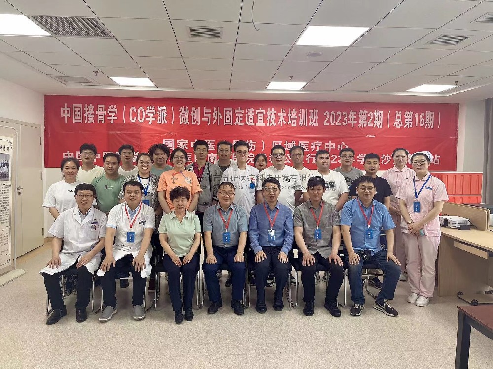完美閉幕！很榮幸五研醫療作為技術支持參與本次培訓大會，中國中醫科學院望京醫院南陽醫院公益行取得成功！