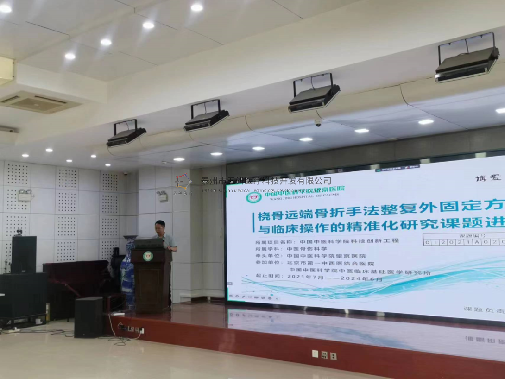 完美閉幕！五研醫(yī)療作為技術(shù)支持參與本次培訓(xùn)大會(huì)，橈骨遠(yuǎn)端骨折手法整復(fù)外固定方案研討推廣論證會(huì)取得成功！